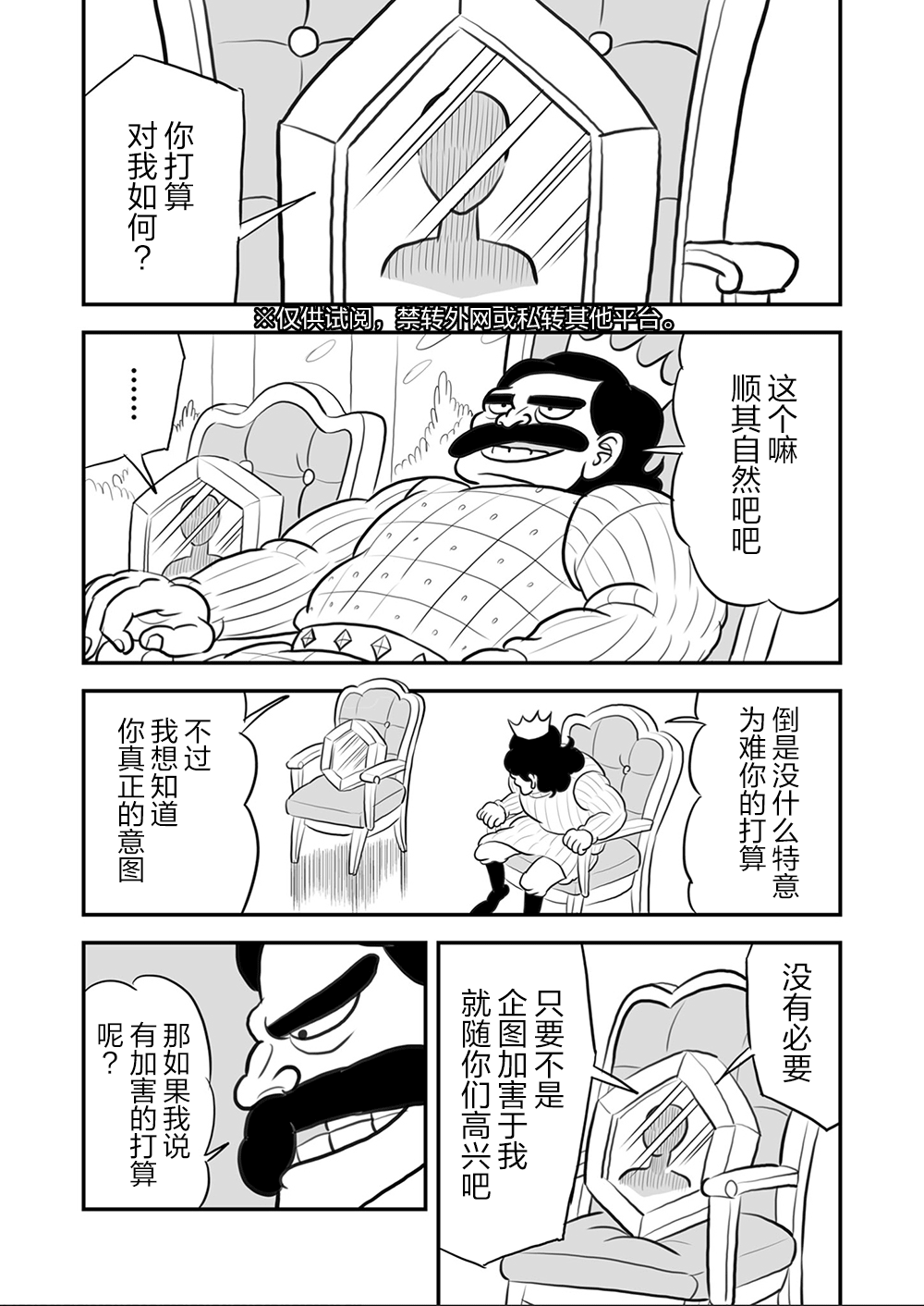 第107话1