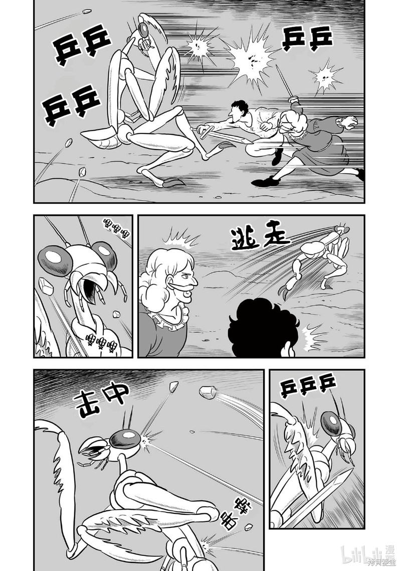 第230话14