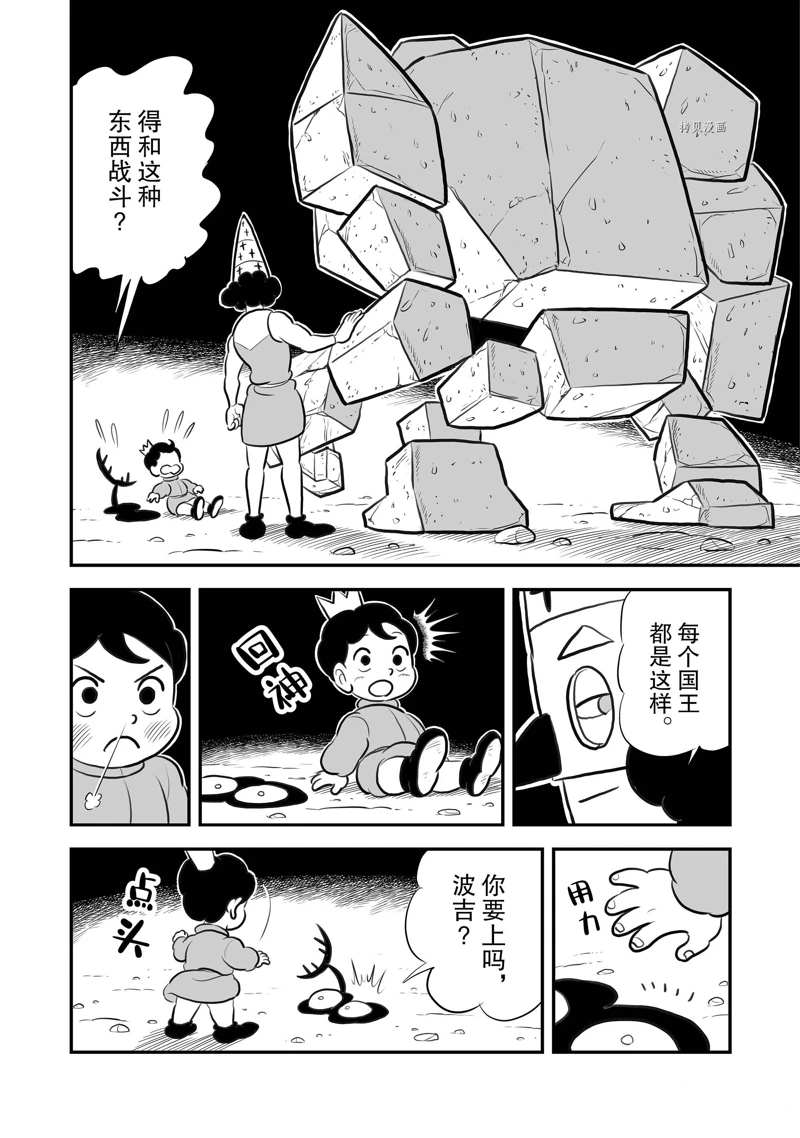 第202话10