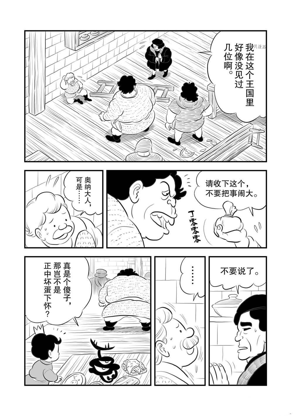 第166话1