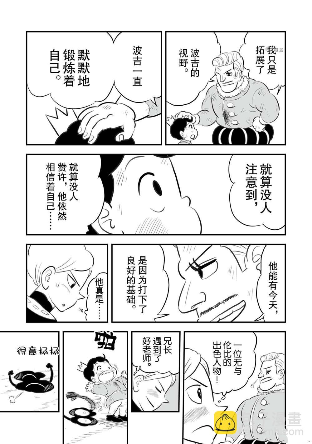 第148话11