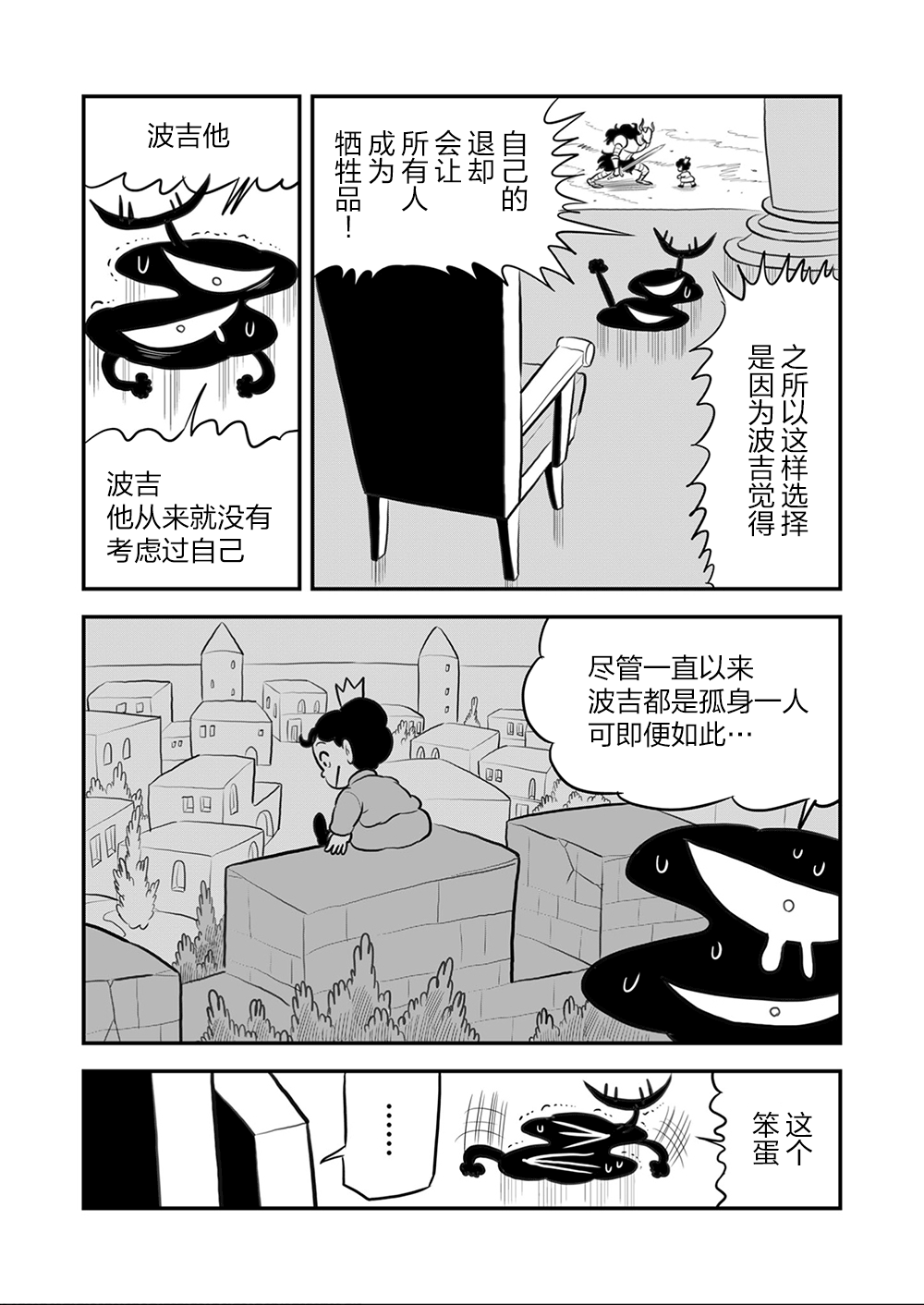 第110话10