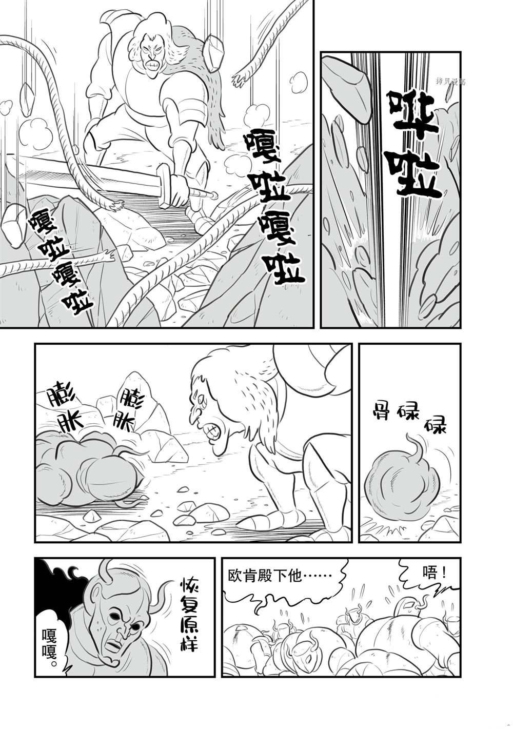 第153话7