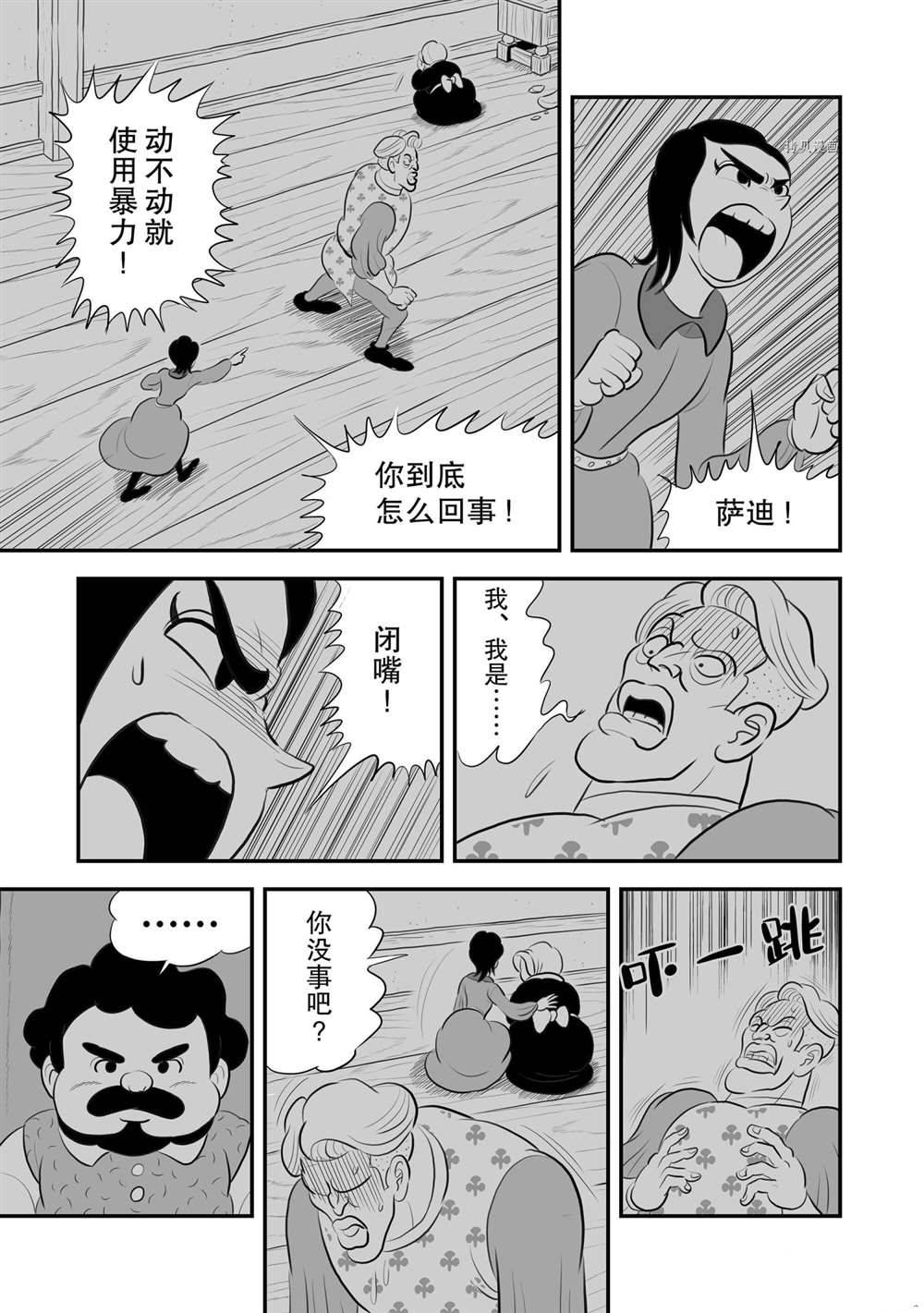 第185话13