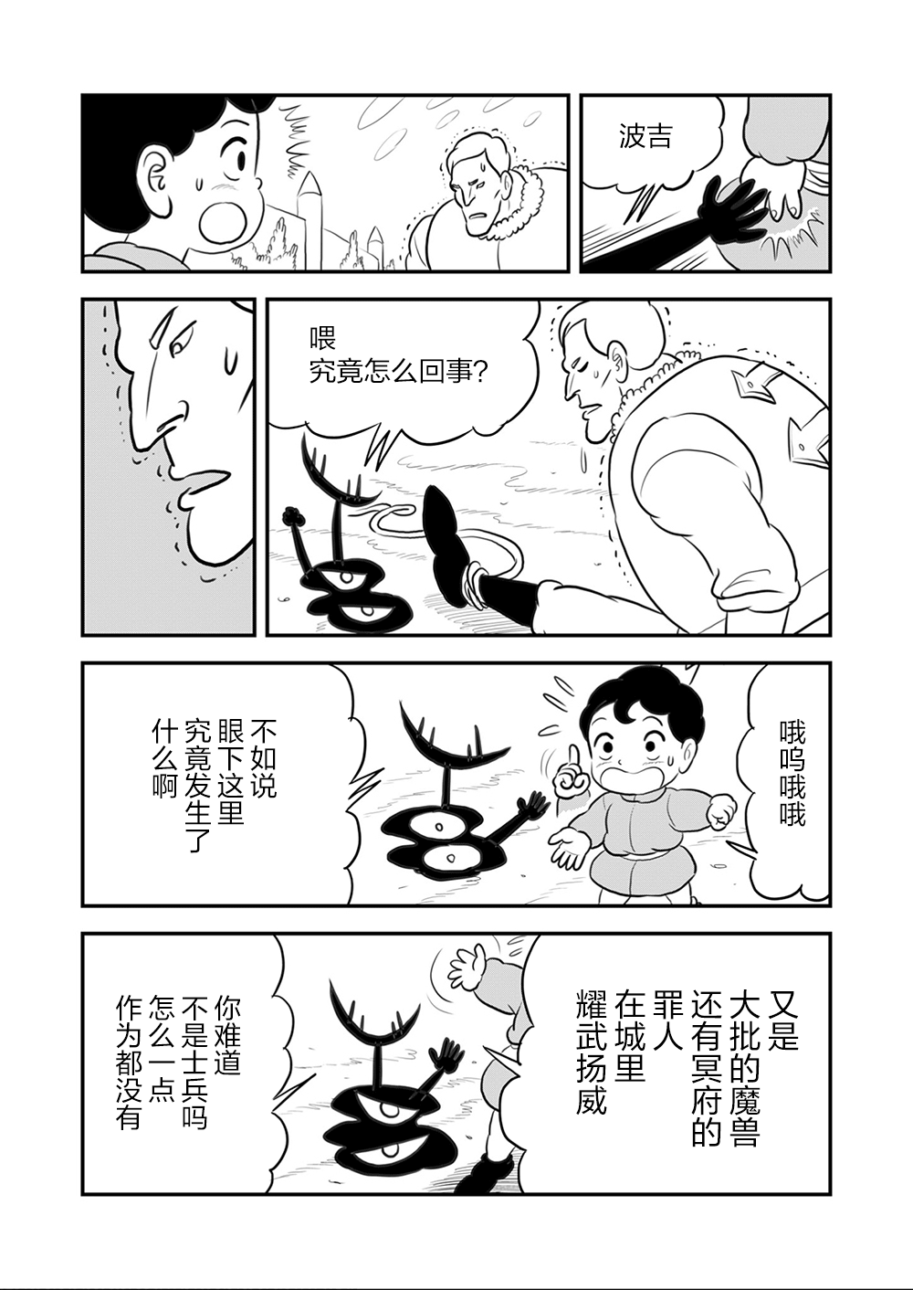 第105话8