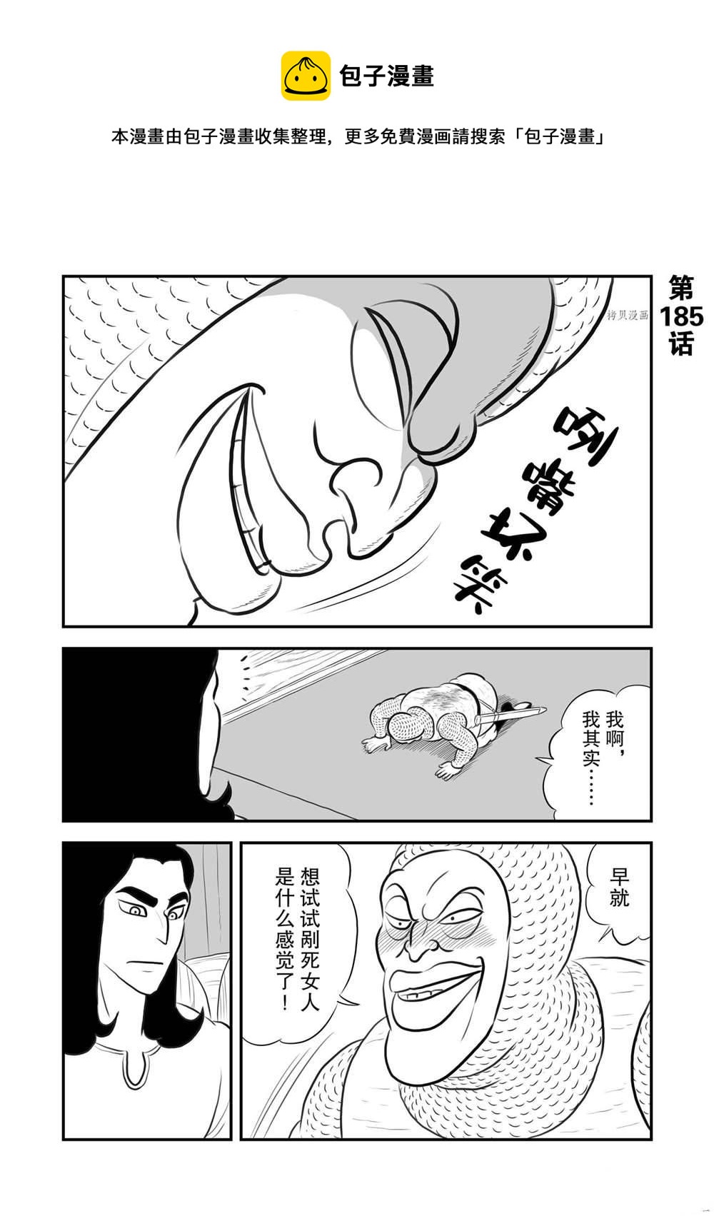 第185话0