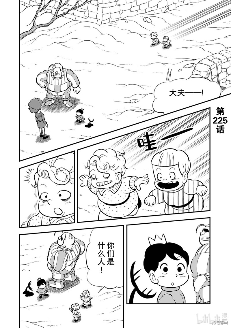 第225话1