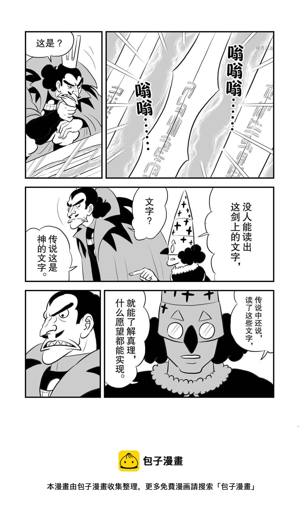 第156话13