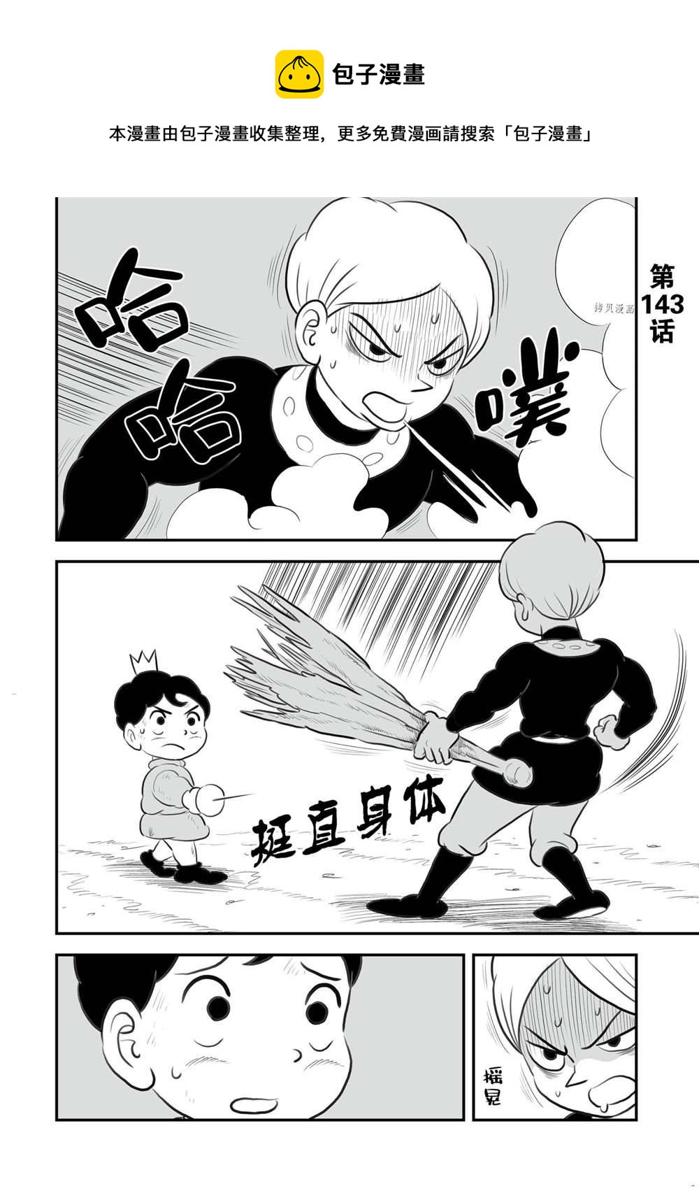 第143话0