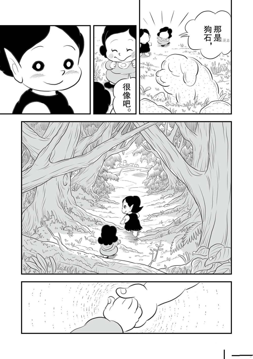 第12卷番外篇13