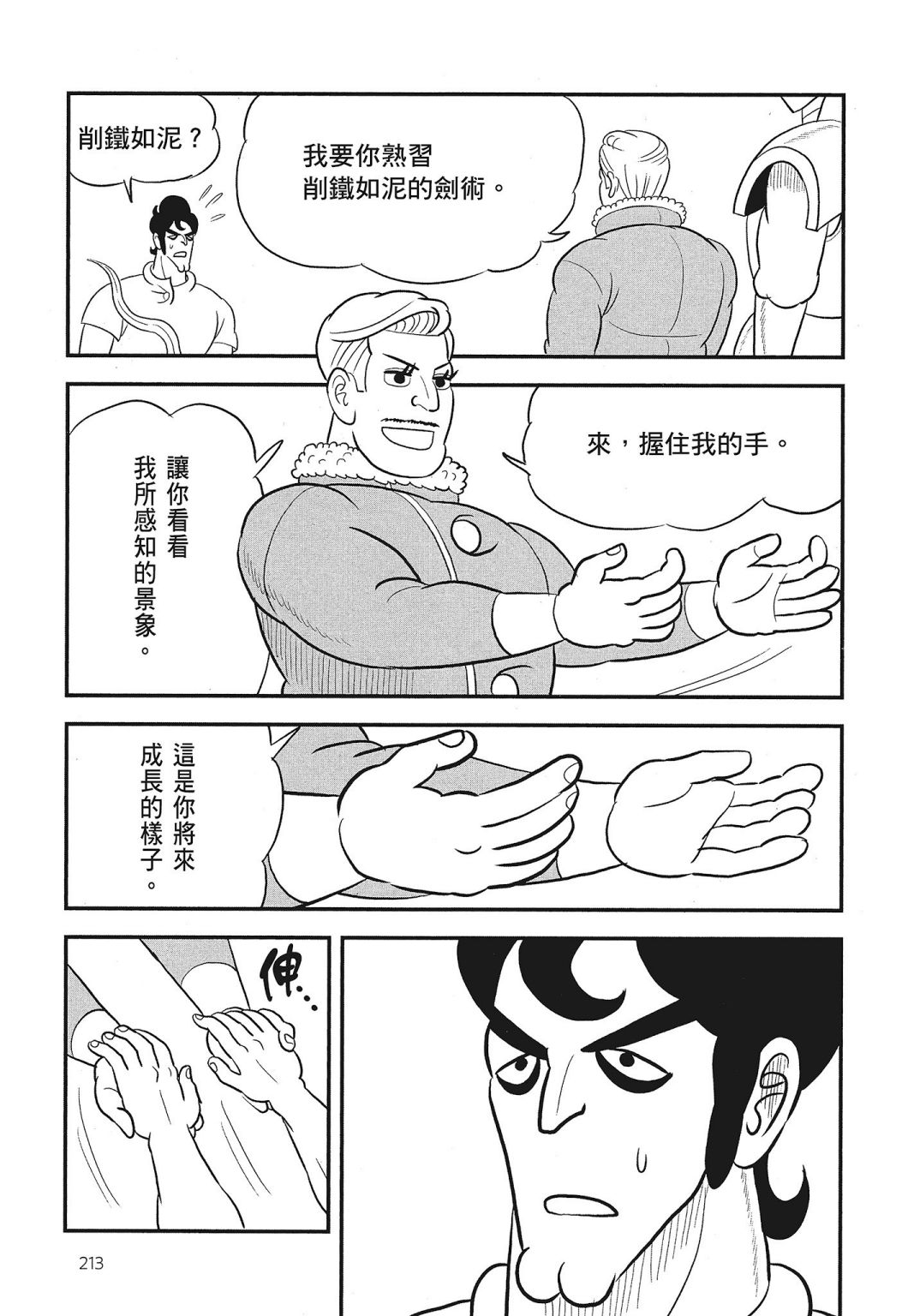 第03卷214