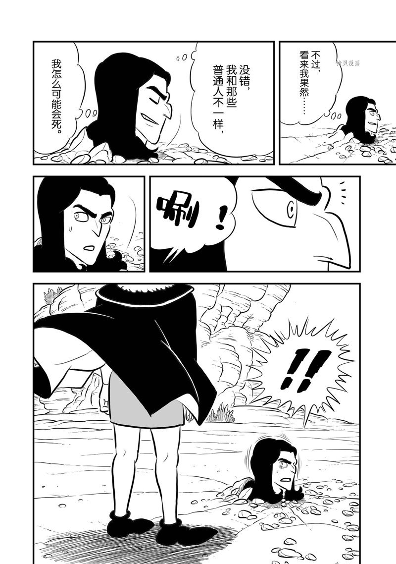 第211话7