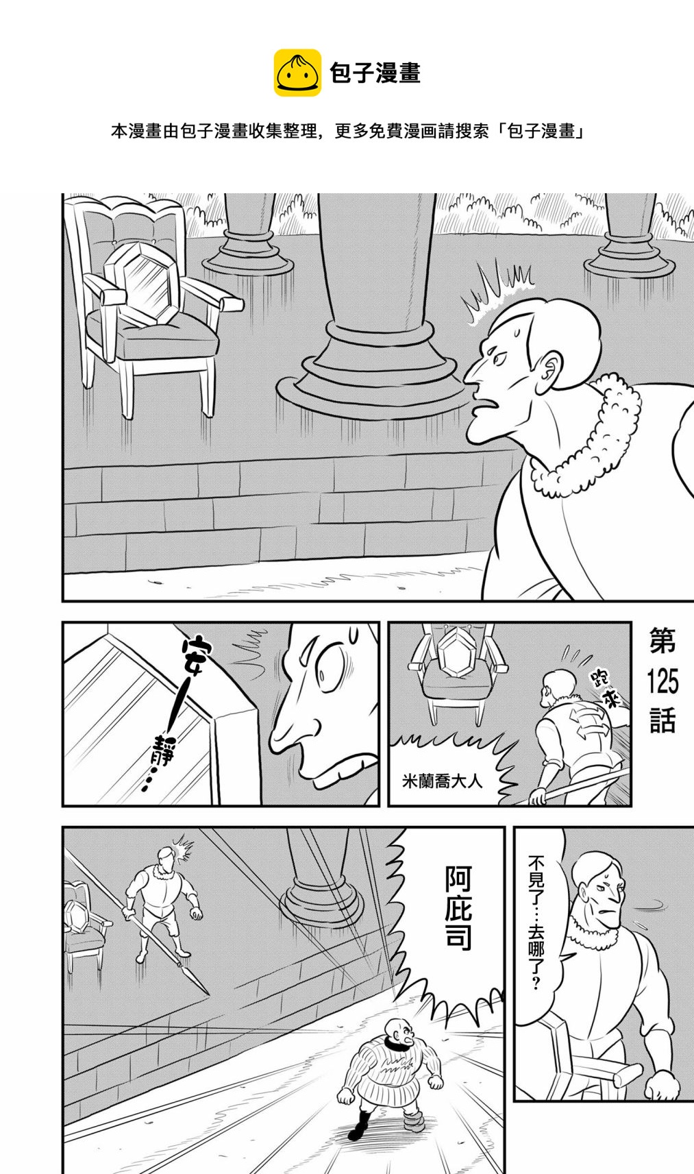 第125话0