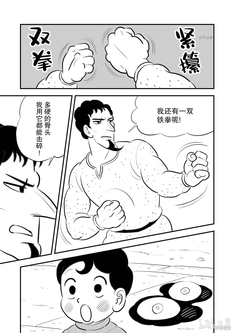 第219话8