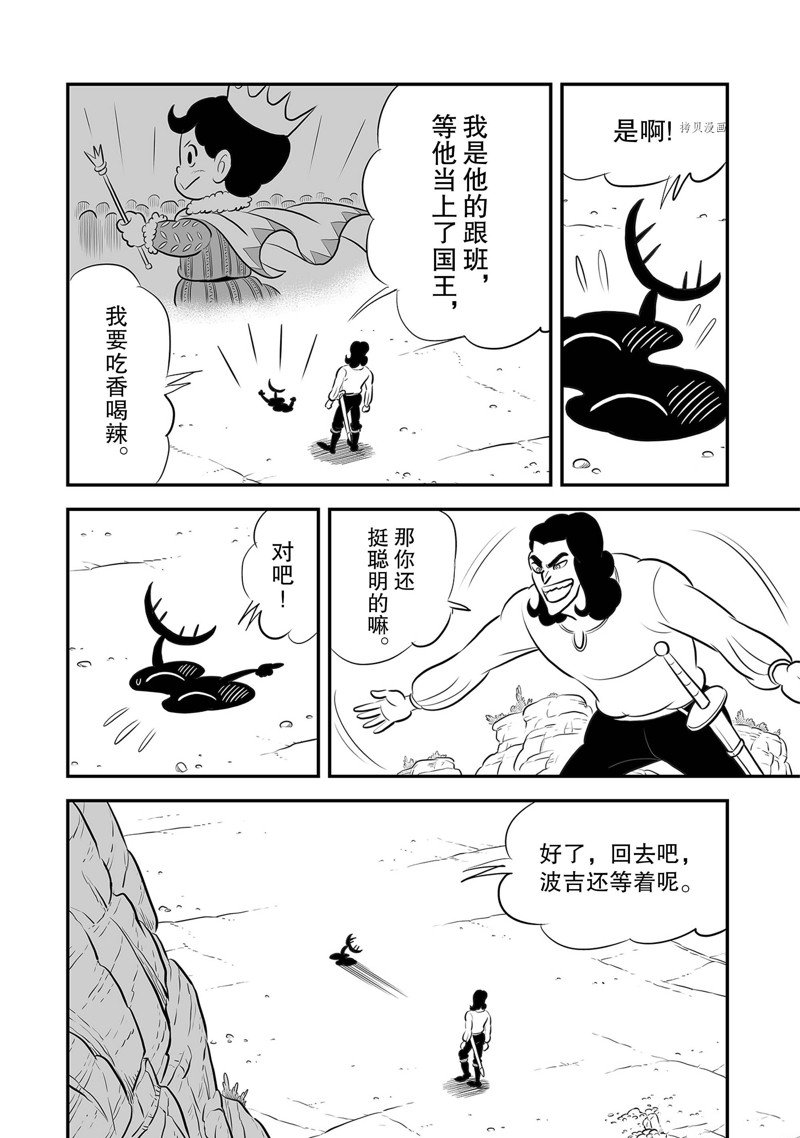 第212话9