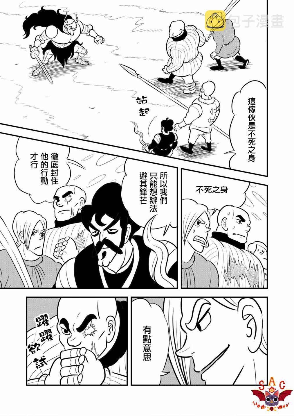 第124话13