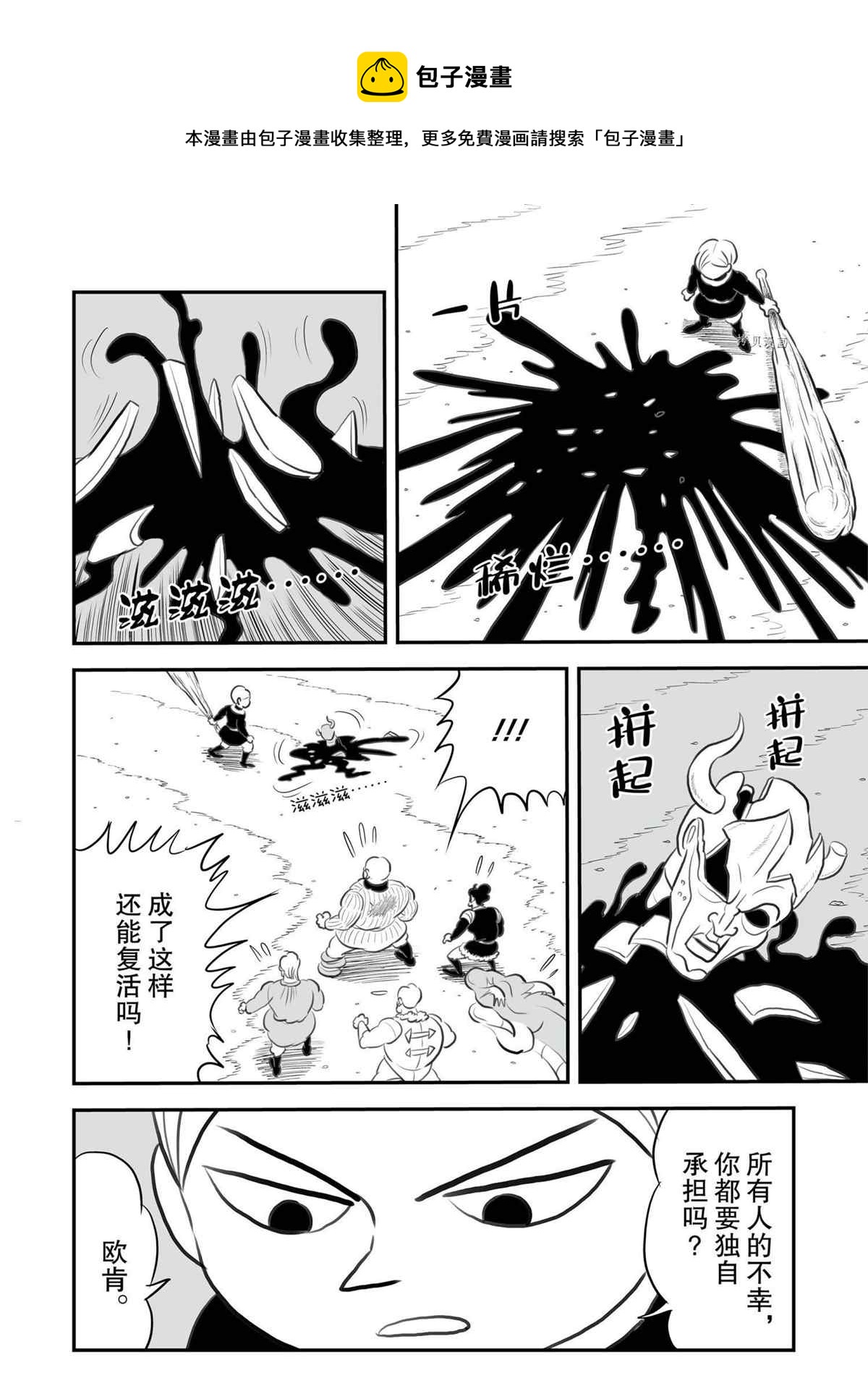 第139话4