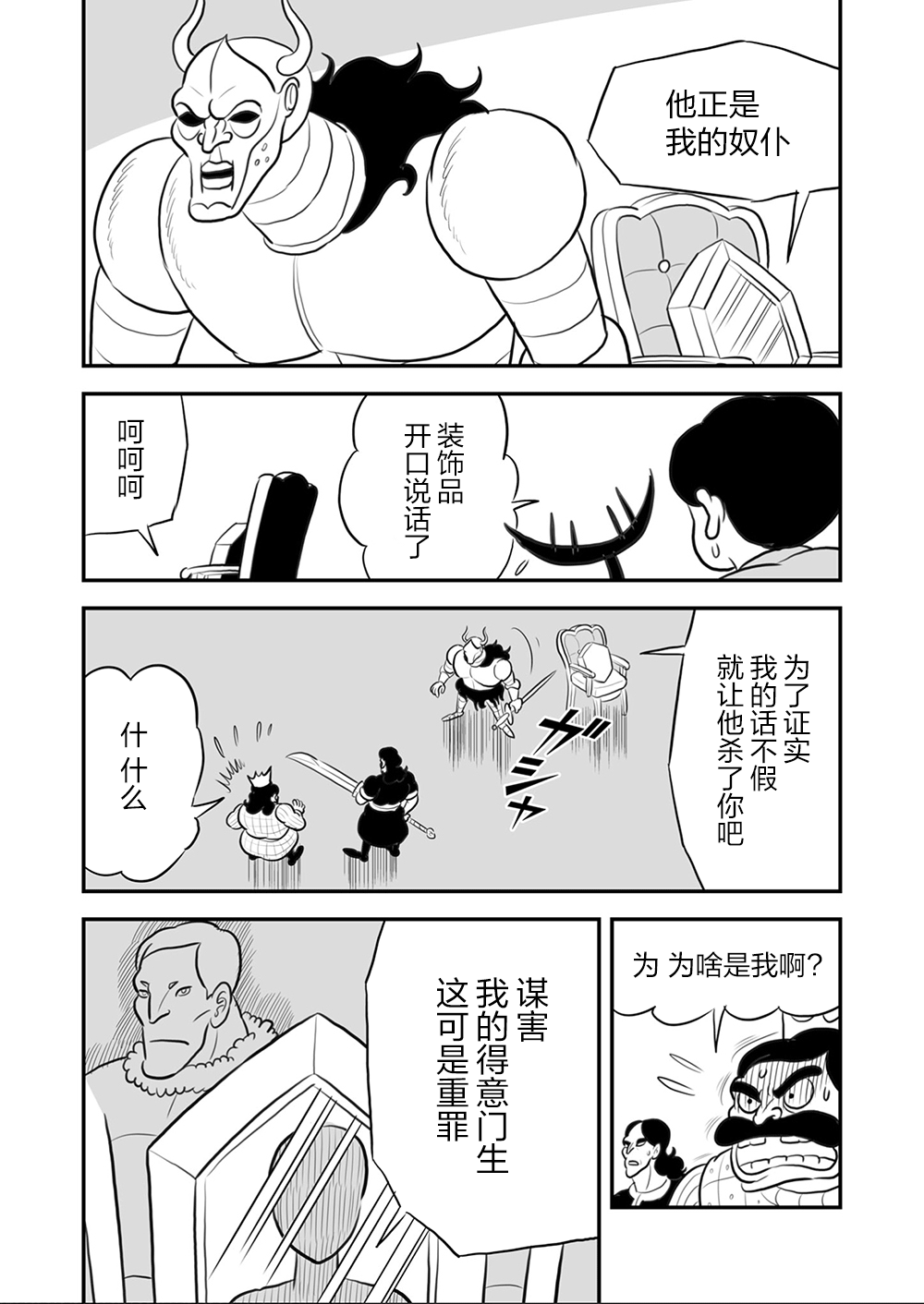 第107话6