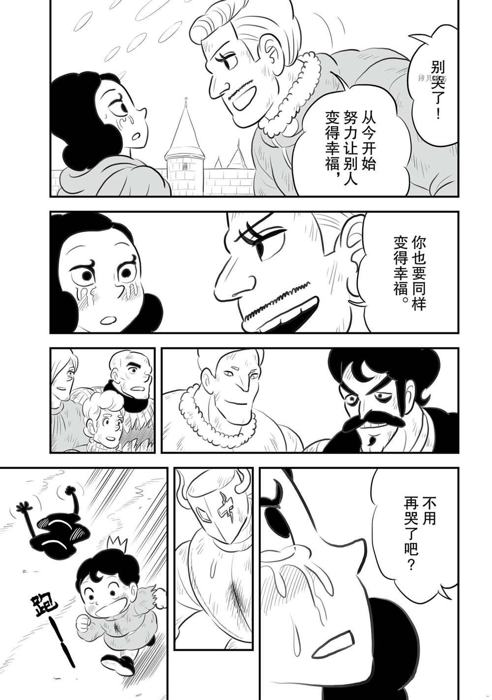 第148话9