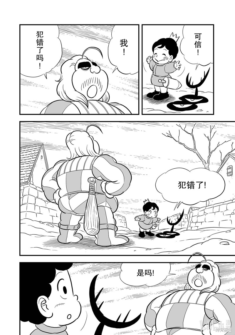 第226话13