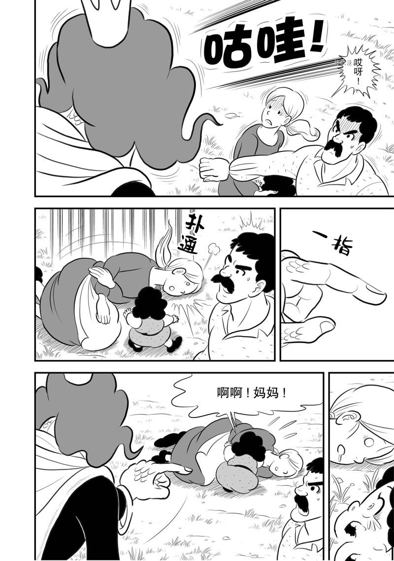 第192话10
