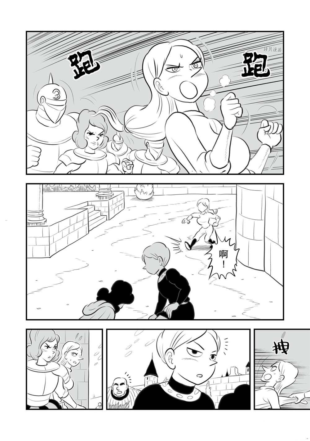 第149话6