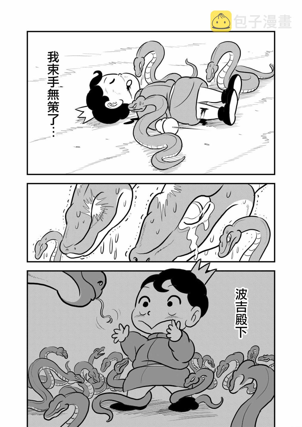 第124话2