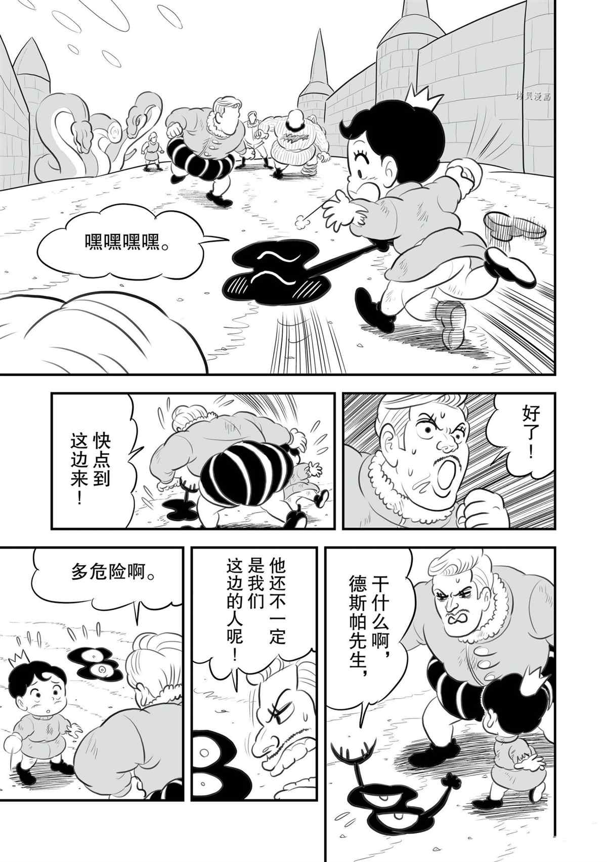 第138话3