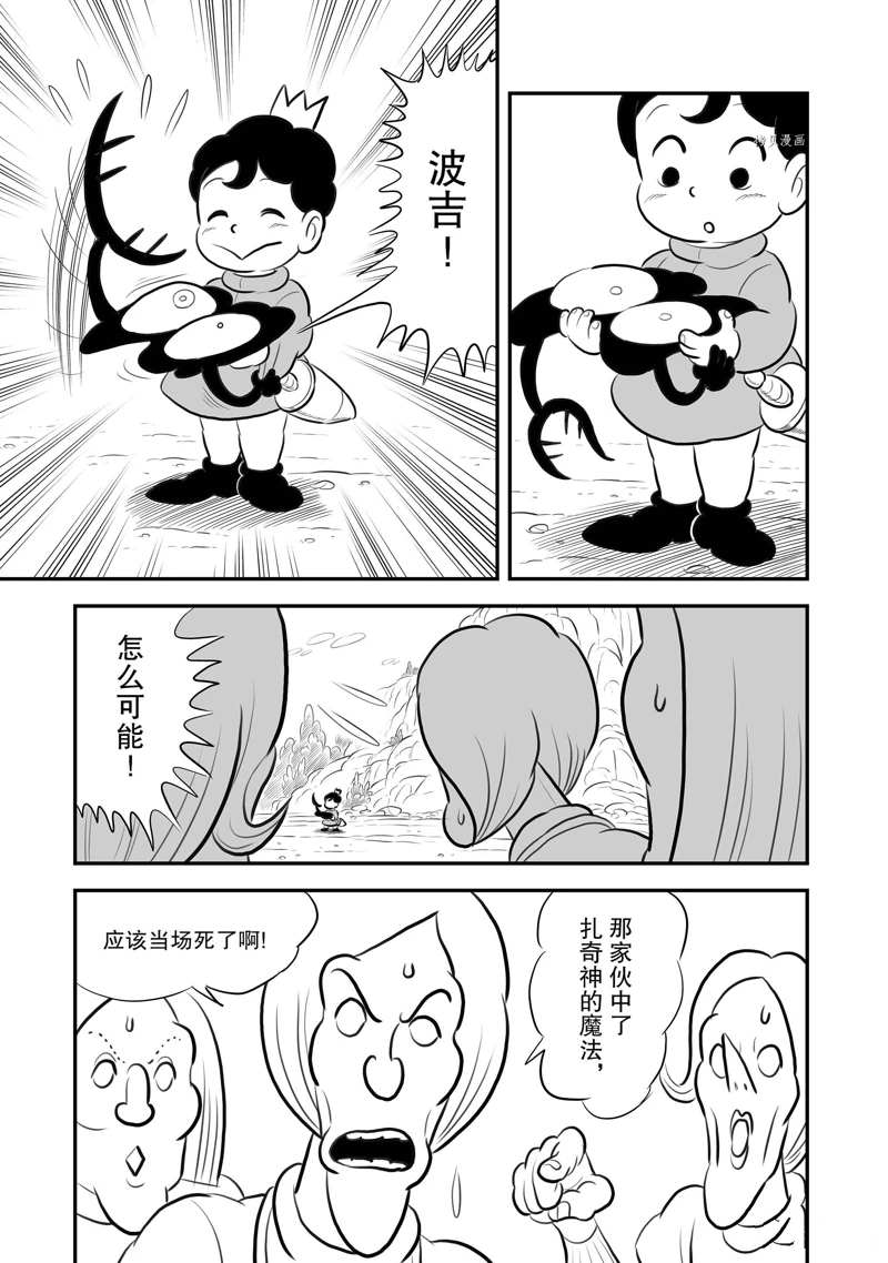 第199话9