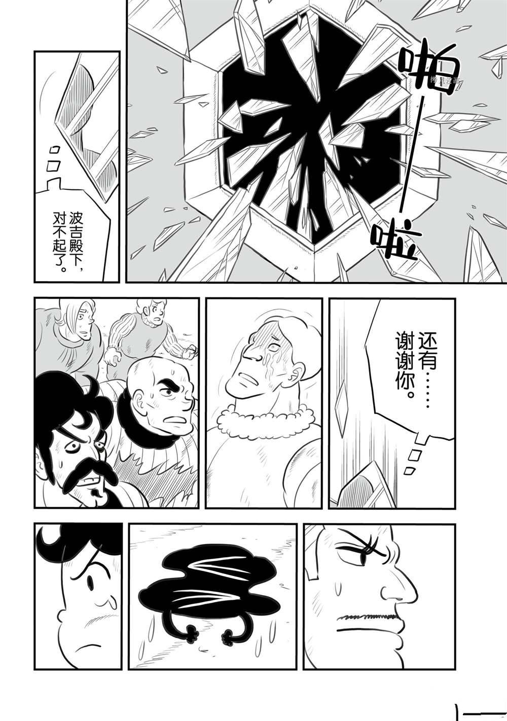 第145话3