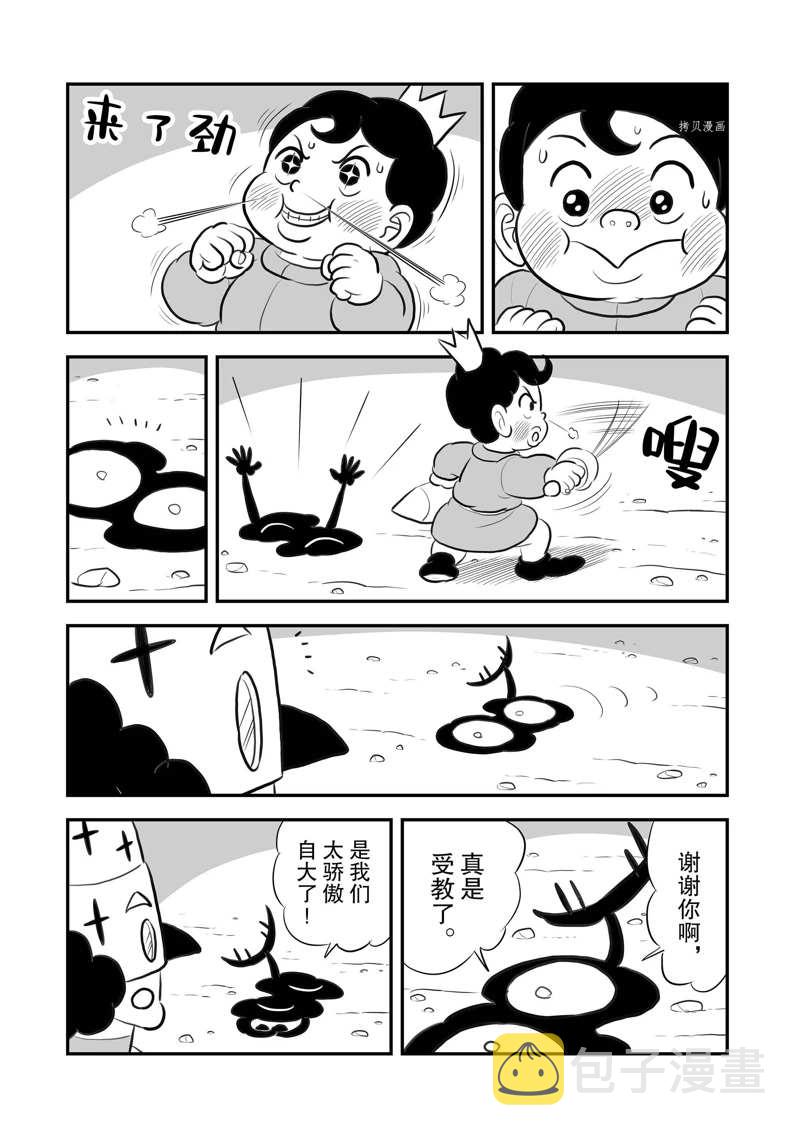 第203话11