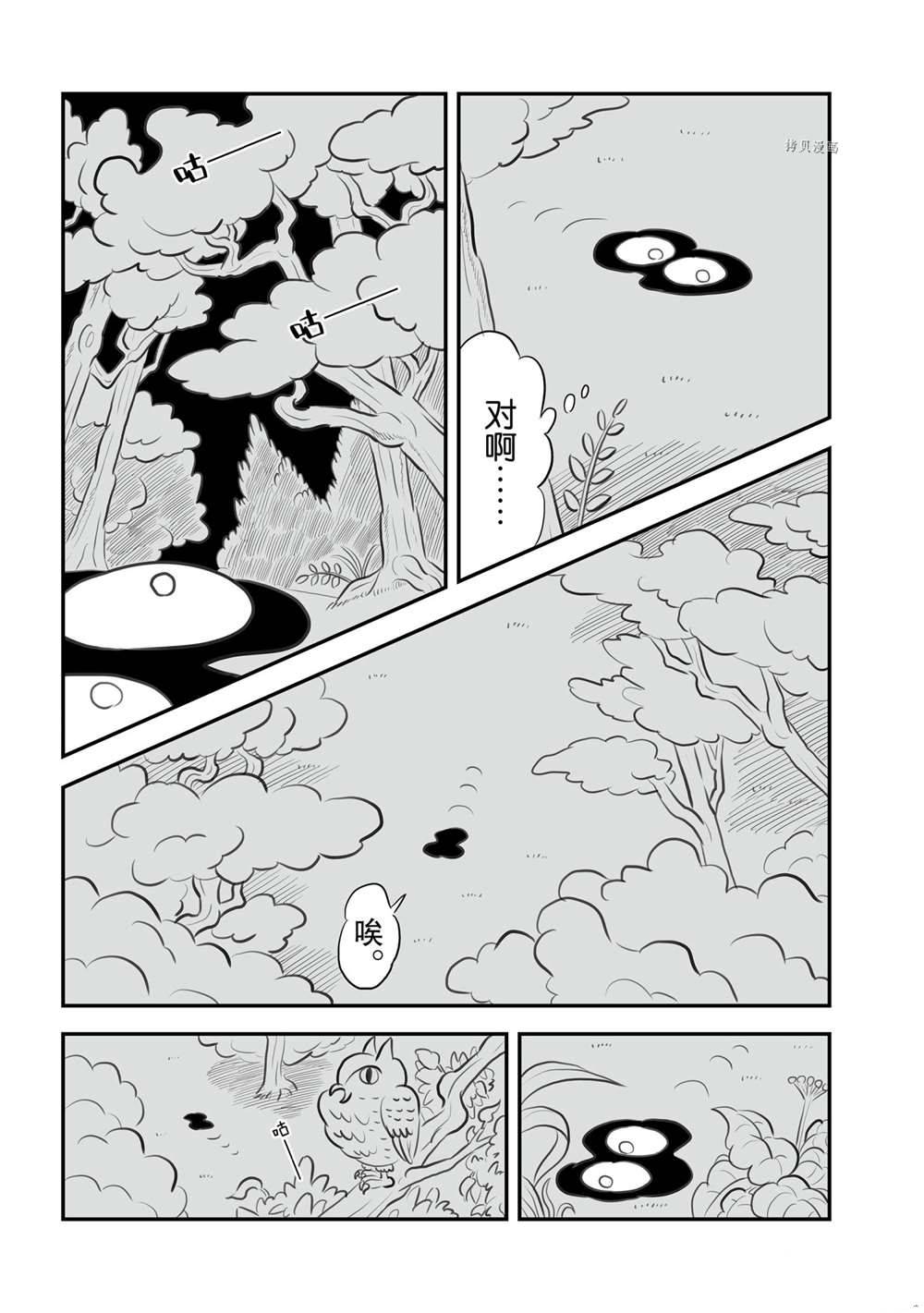 第13卷番外篇5