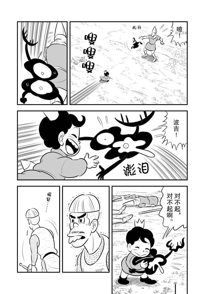 第195话11