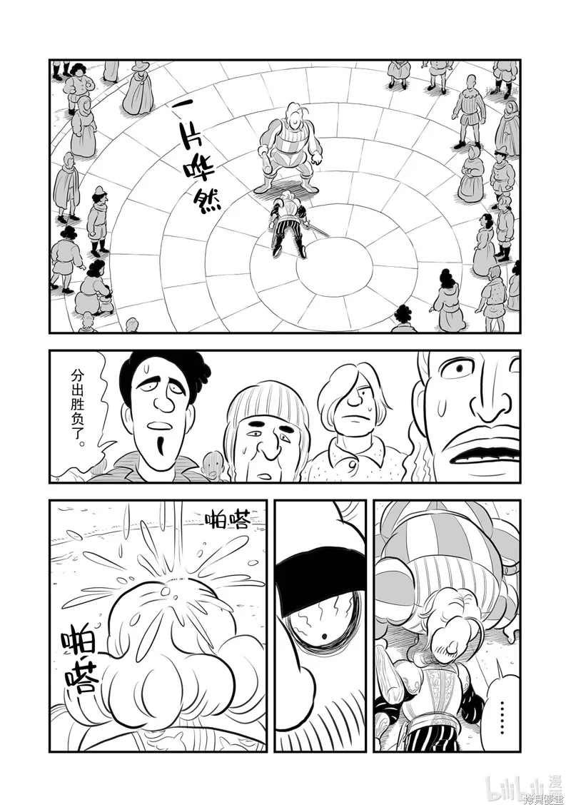 第218话9