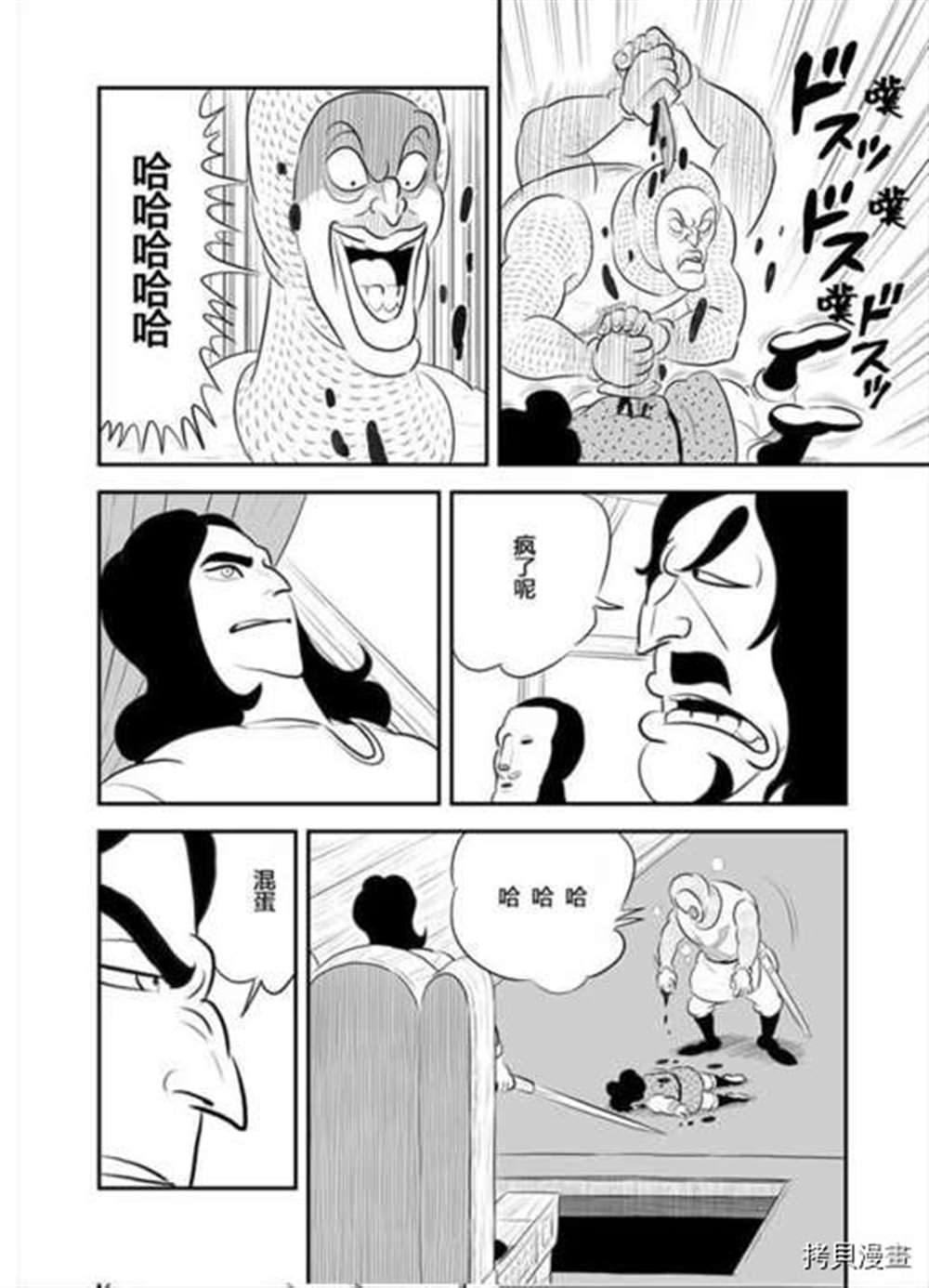 第187话6