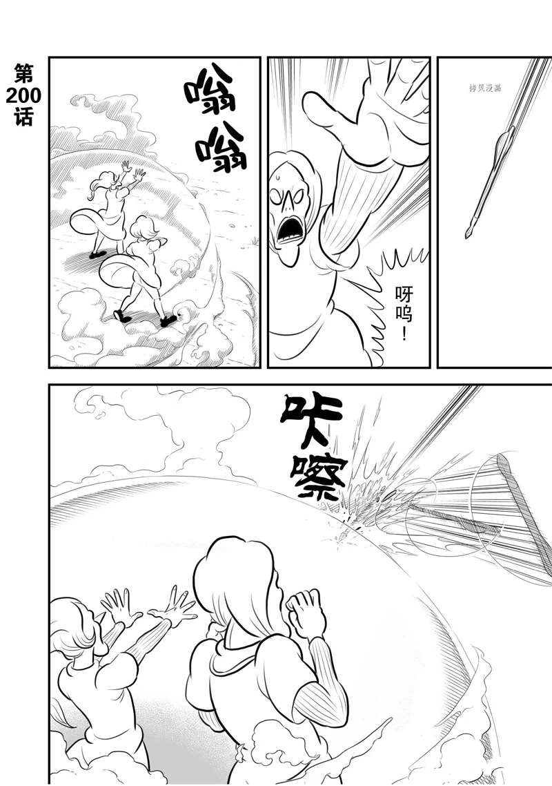 第200话0