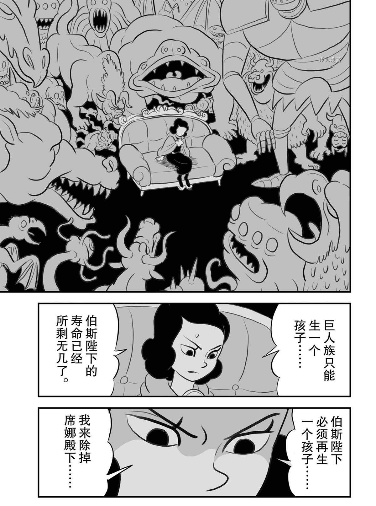 第140话7