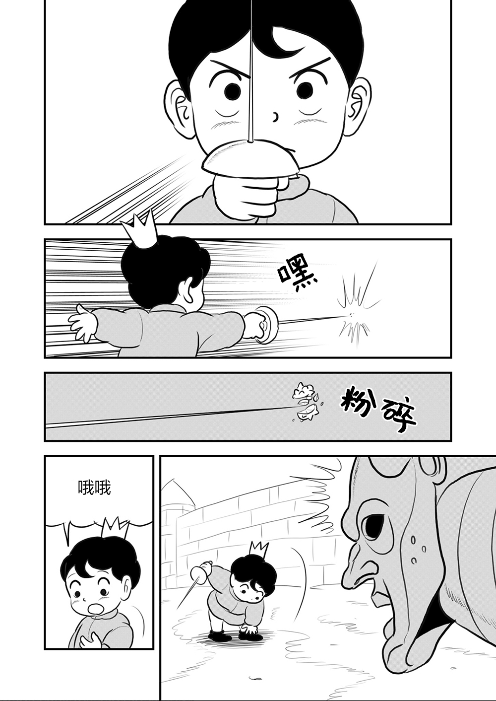 第108话12