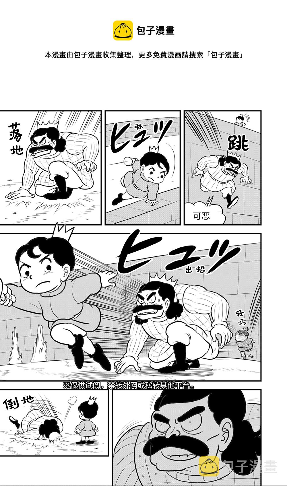 第108话5