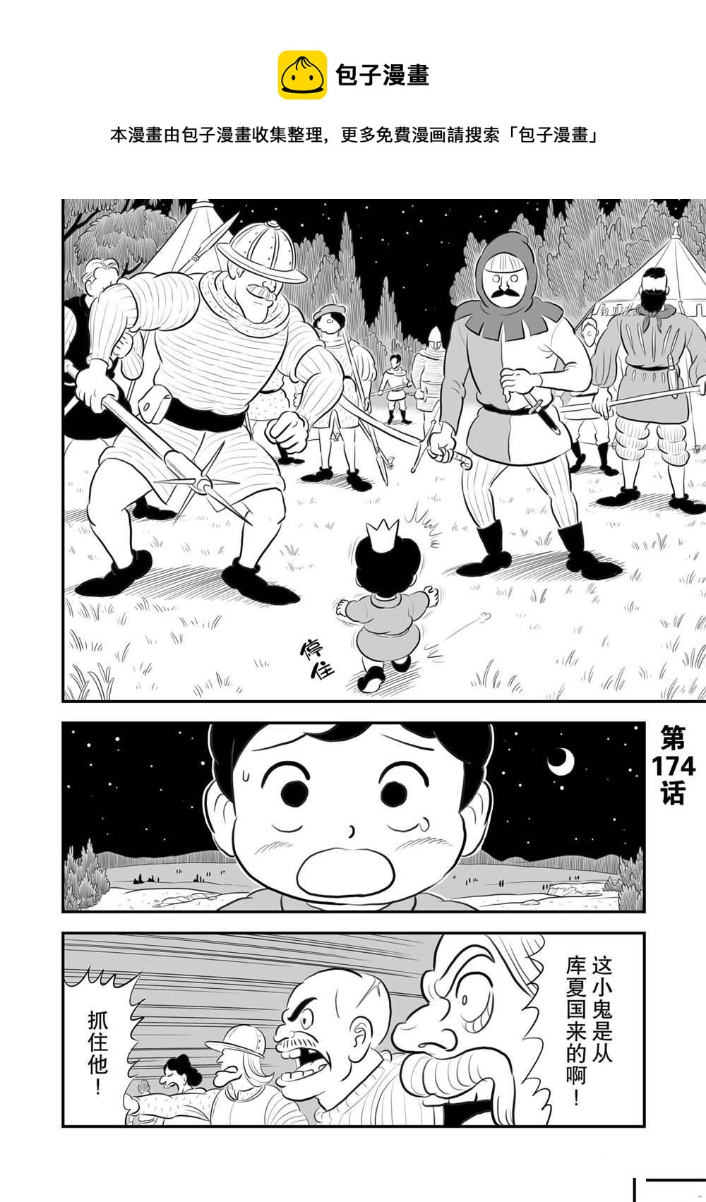 第174话0