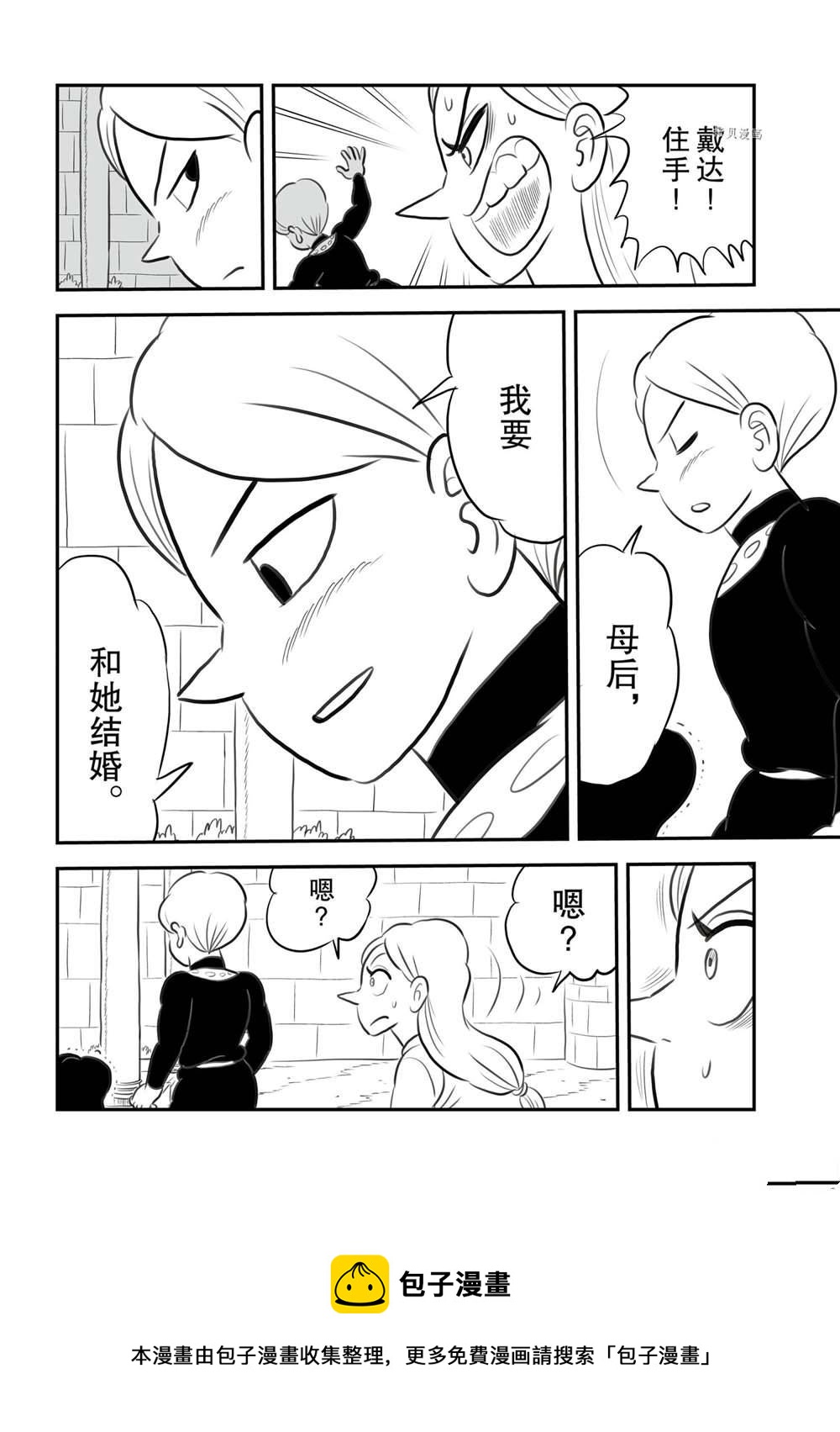第149话20