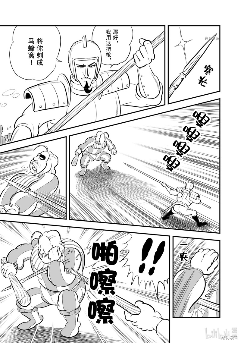 第219话6