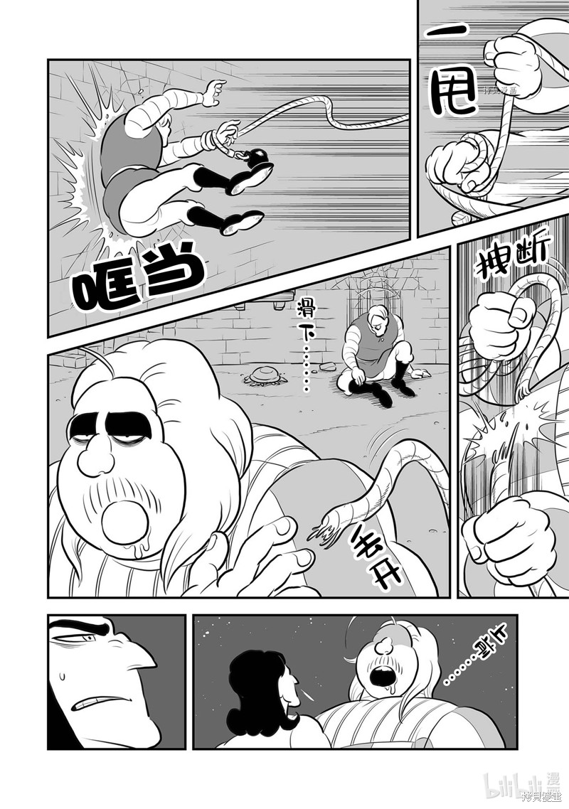第222话9