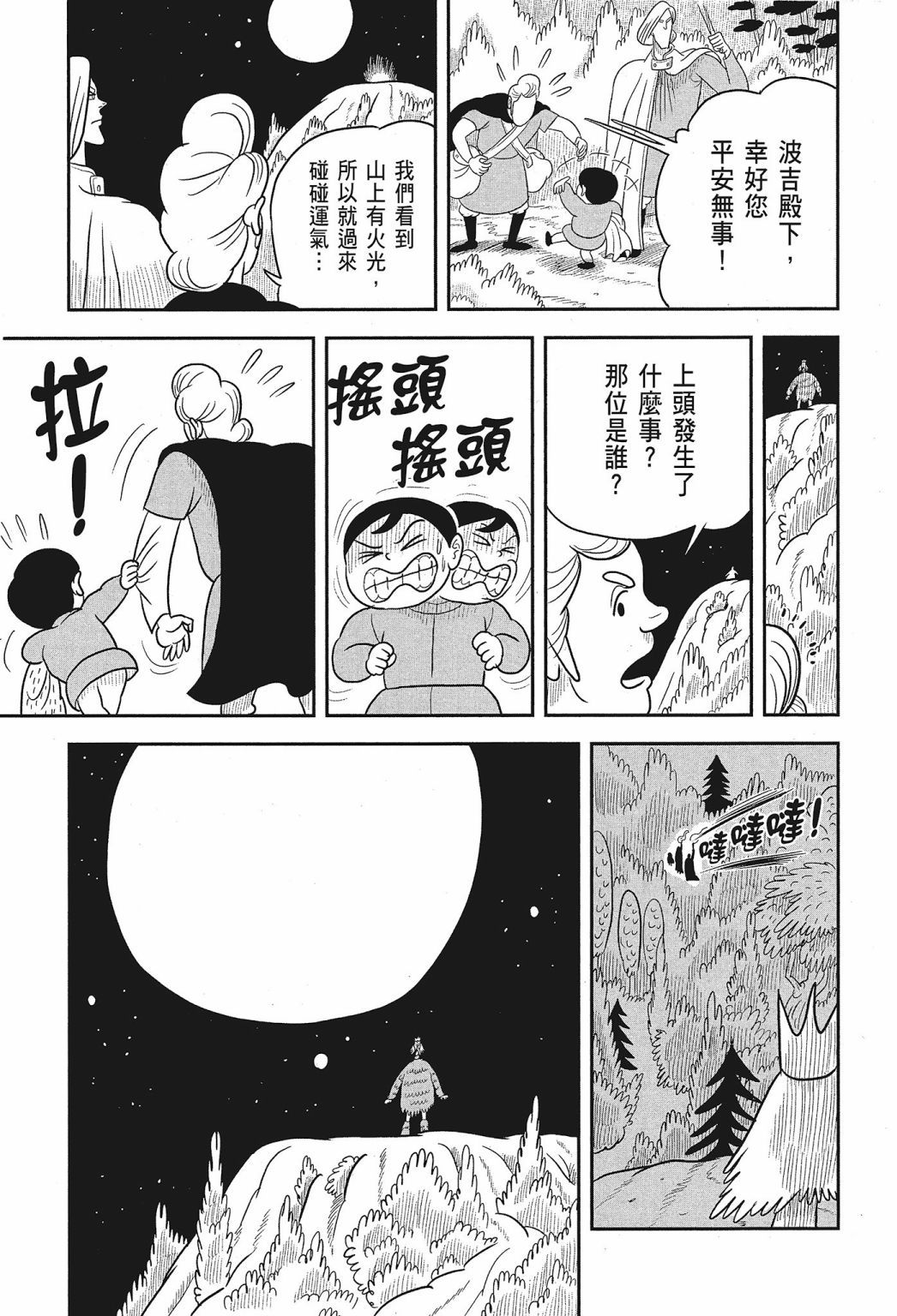第02卷146