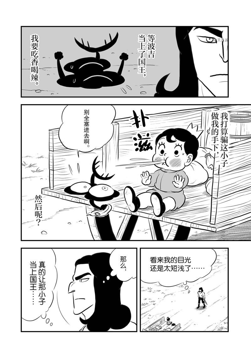 第212话13