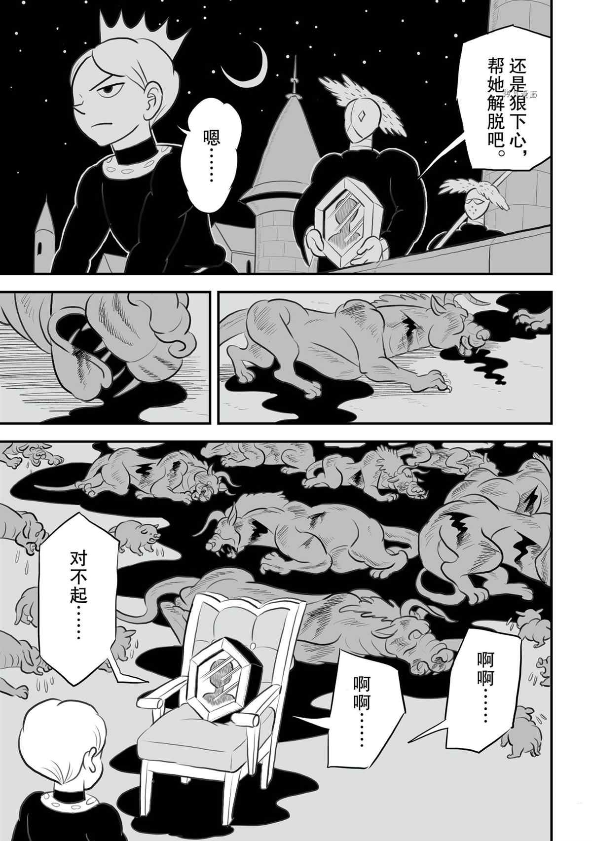 第140话11