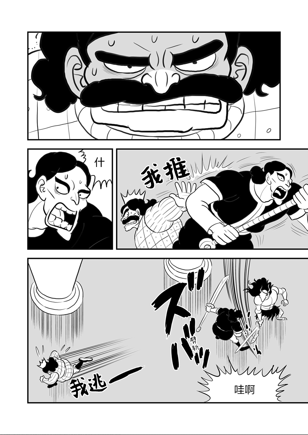 第107话8
