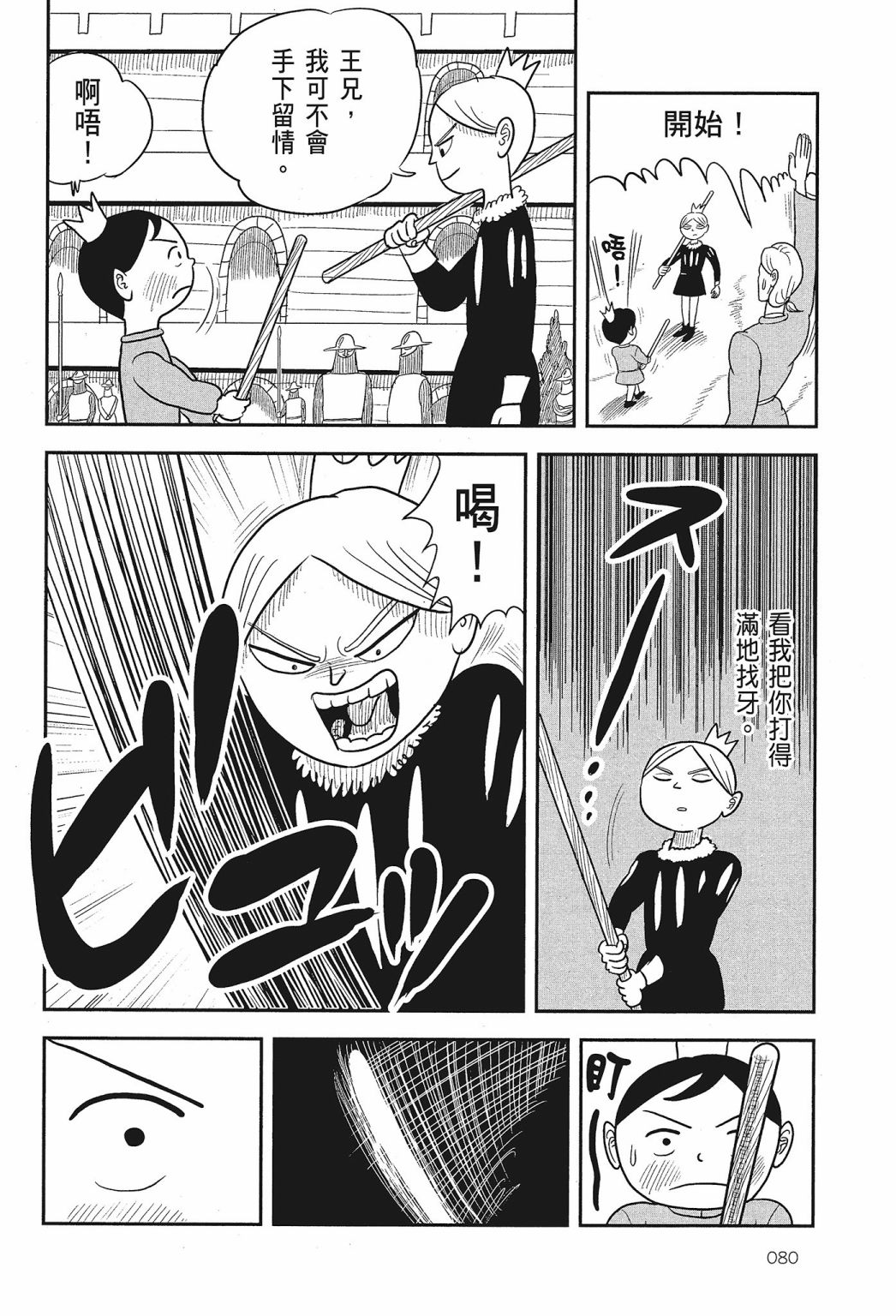第01卷81