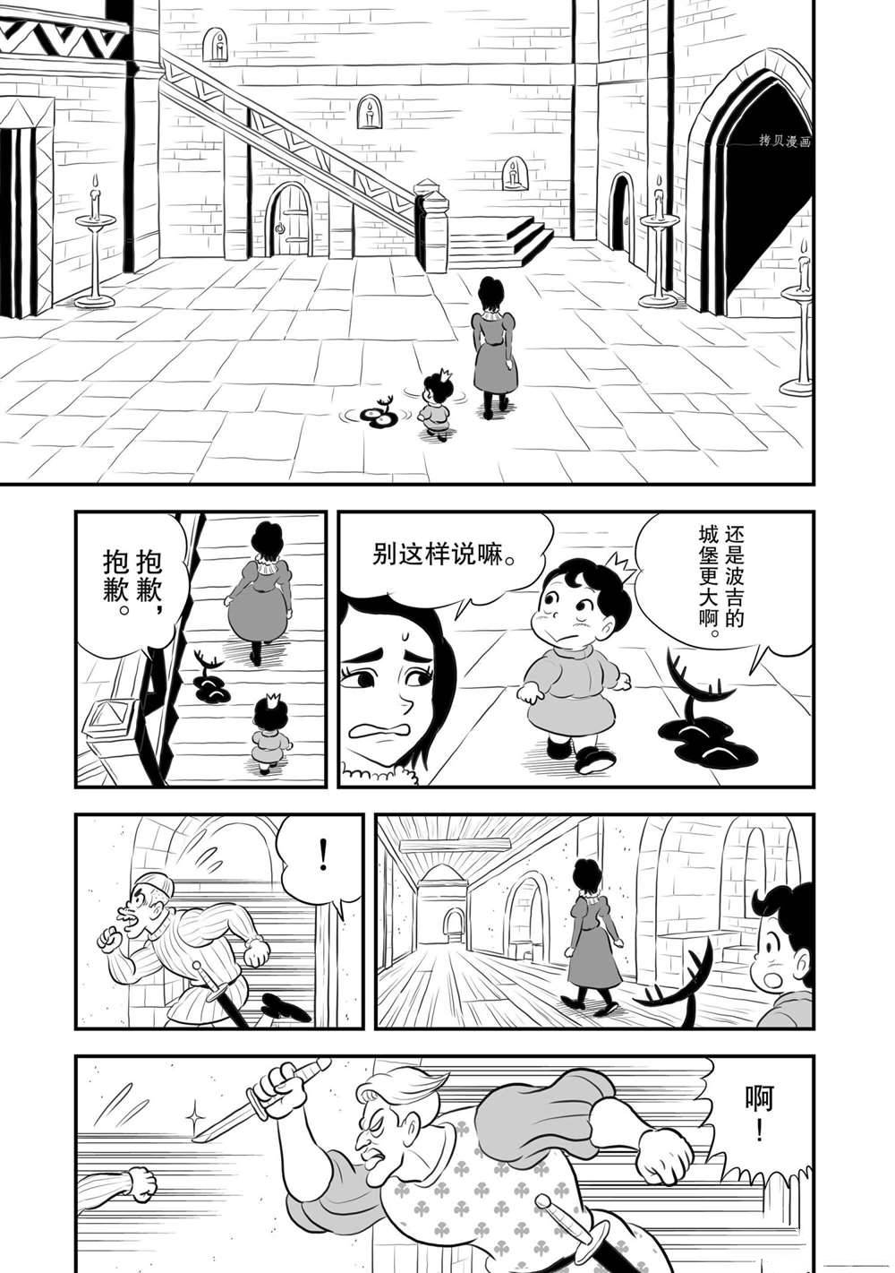 第169话5