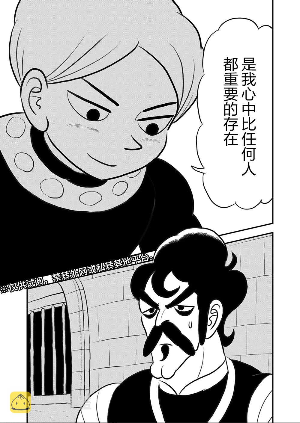 第111话13